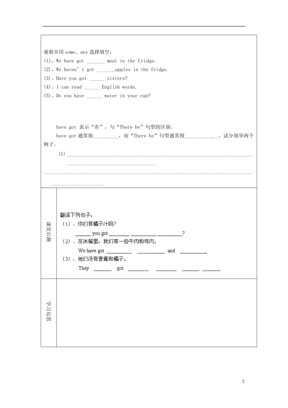 秋七级英语上册 Module 4 Healthy food教学案新外研.doc_第2页