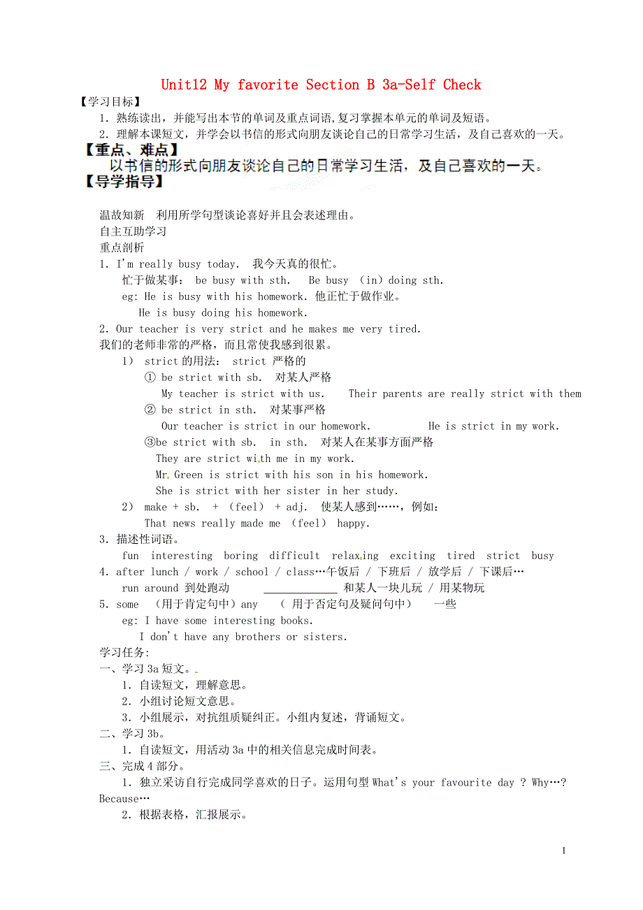 湖北鄂州吴都中学七级英语上册 Unit12 My favorite Section B 3aSelf Check讲学稿 人教新目标.doc_第1页