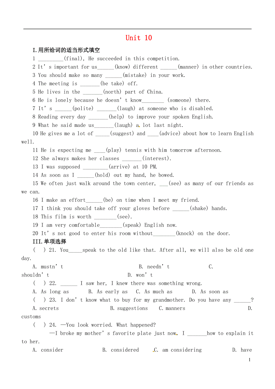 河南洛阳西工区九级英语全册Unit10You’resupposedtoshakehands复习卷新人教新目标.doc_第1页