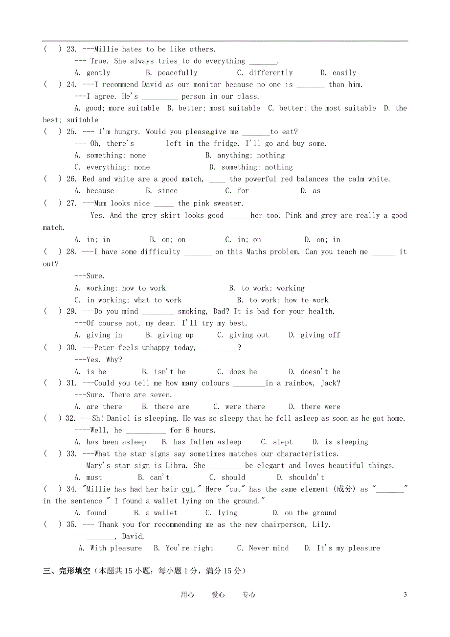 江苏通州平潮实验初中九级英语第一学期第一次月考 牛津.doc_第3页