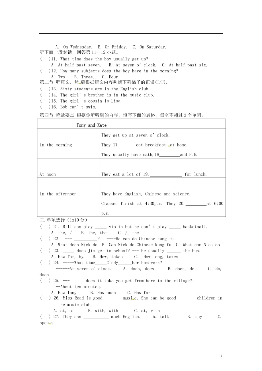 湖南长沙黄兴中学七级英语第一次月考 人教新目标.doc_第2页