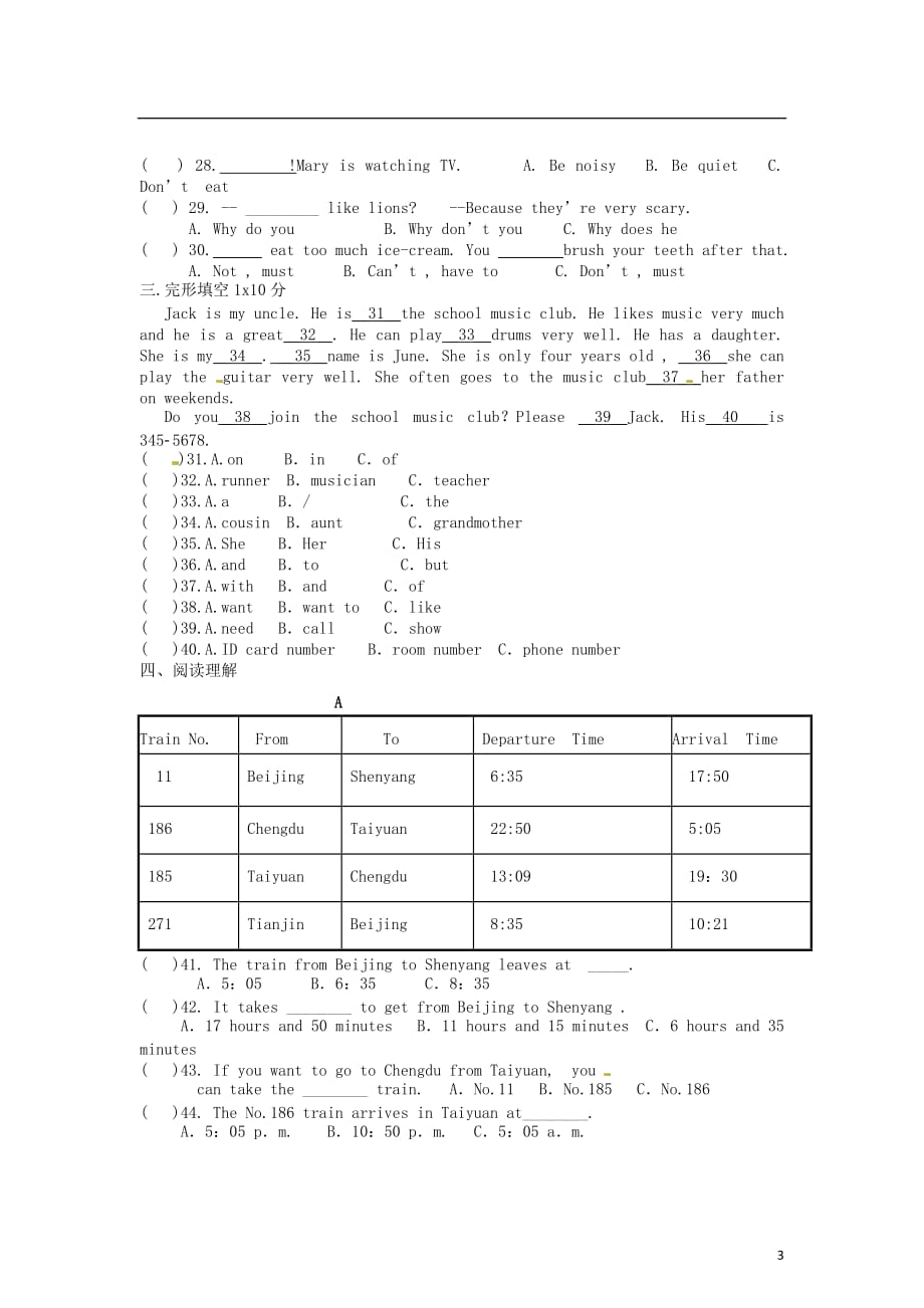 湖南长沙黄兴中学七级英语第一次月考 人教新目标.doc_第3页