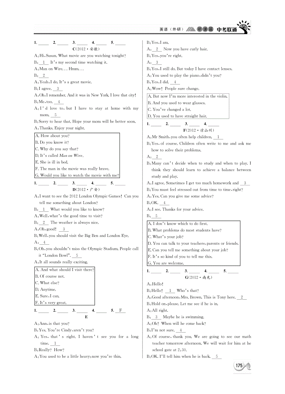 浙江建德大同第二初级中学中考英语 听课篇39pdf 外研.pdf_第2页