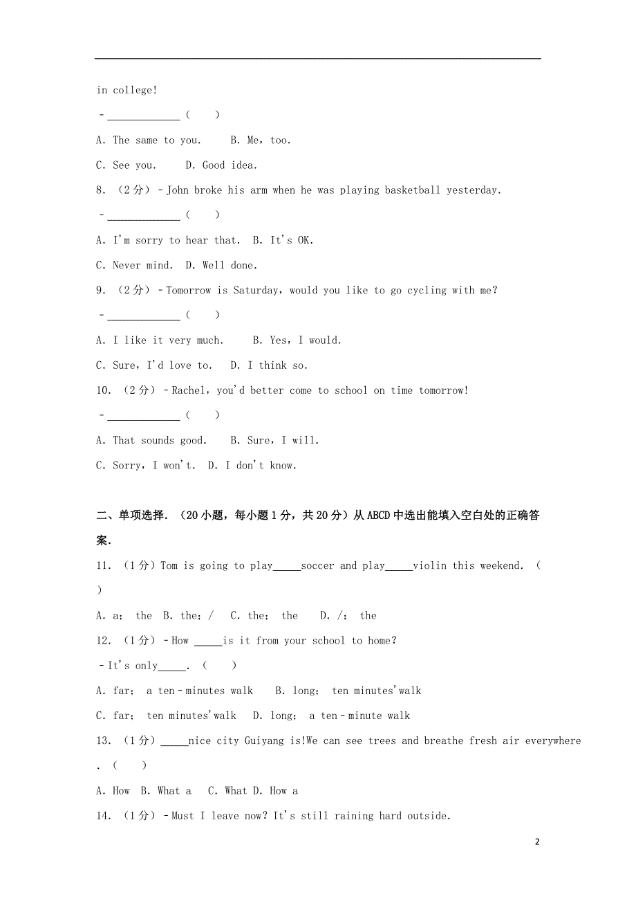 贵州黔西南州中考英语真题 1.doc_第2页