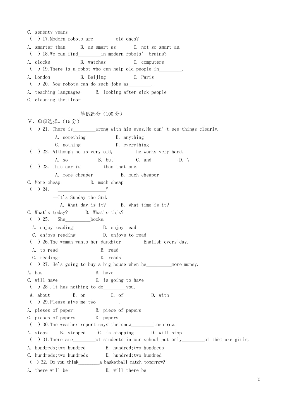 内蒙古阿拉善左旗第八中学八级英语期末考试.doc_第2页