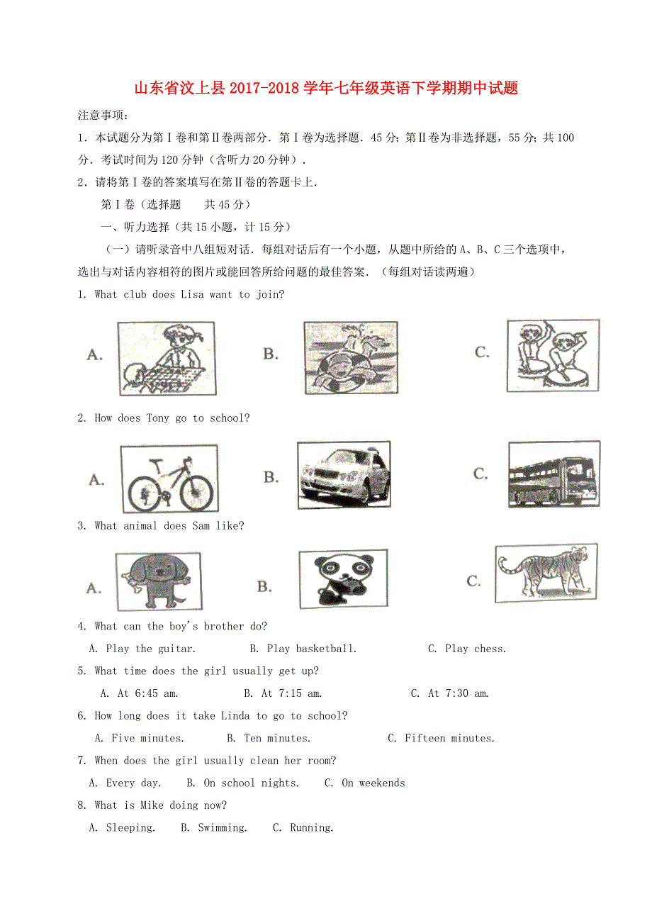 山东汶上七级英语期中人教新目标.doc_第1页