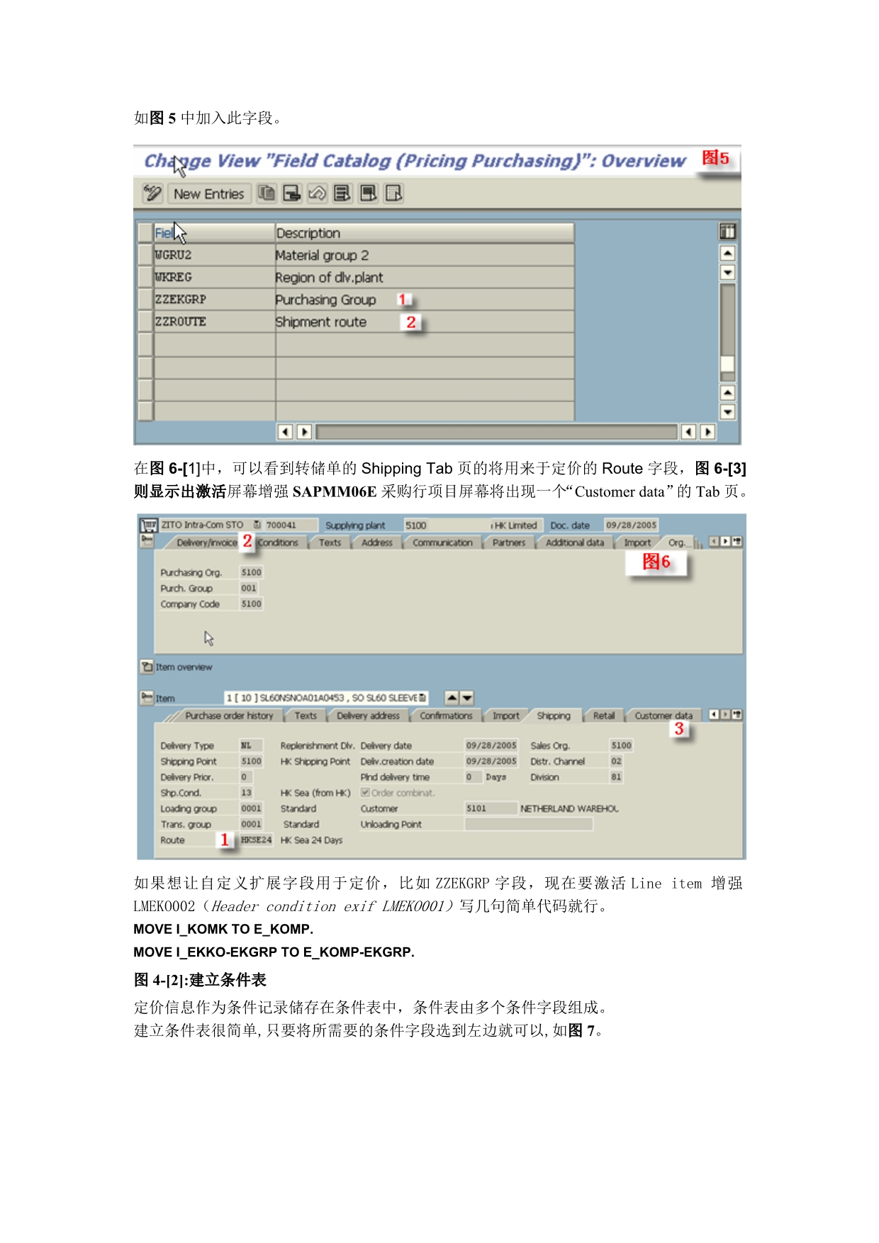 采购定价相关知识（_第5页