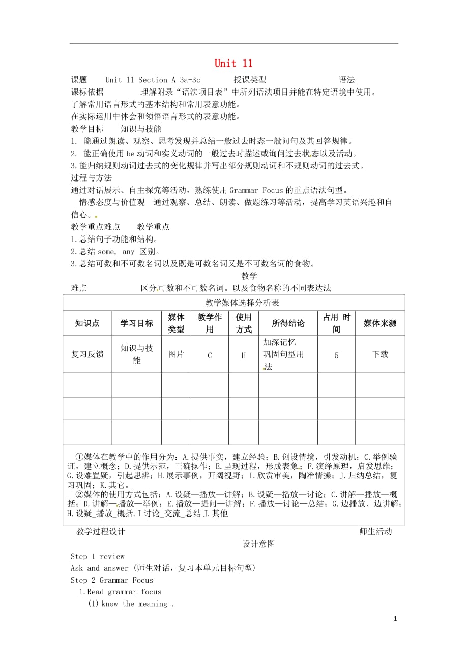 湖北黄冈麻城七级英语下册Unit11howwasyourweekendSectionA3a3c教学设计新人教新目标 1.doc_第1页