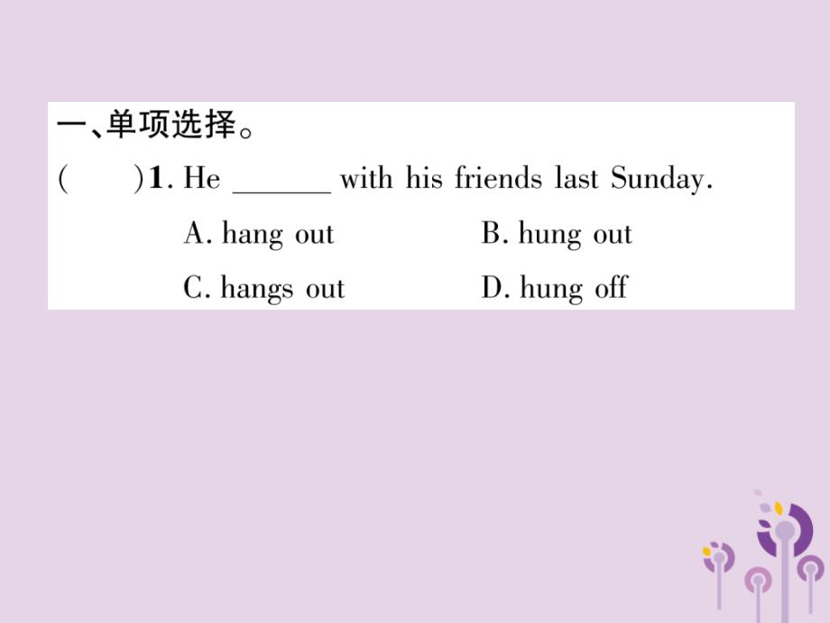 宜宾专中考英语总复习第一篇教材知识梳理篇组合训练10八上Units910精练 1.ppt_第2页