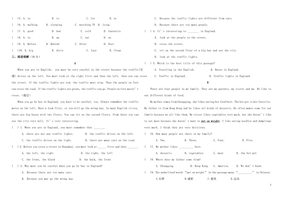 山东济宁任城区石桥中学七级英语第一次月考鲁教 1.doc_第2页