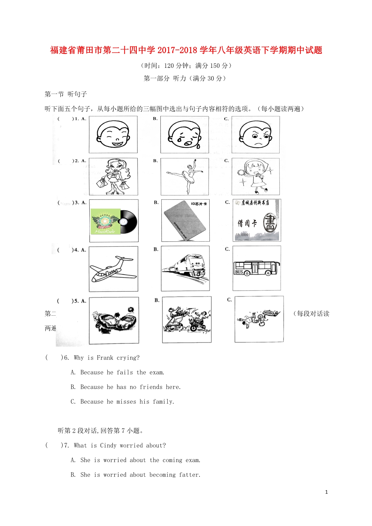 福建莆田第二十四中学八级英语期中仁爱 1.doc_第1页