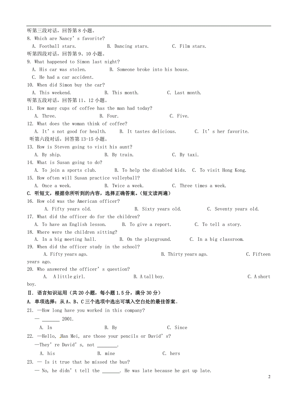 福建宁化城东中学九级英语质量检测1.doc_第2页