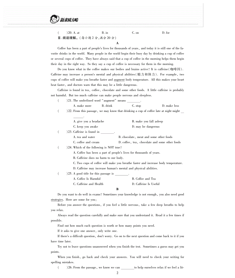 新素质方略九级英语上册Module4Homealone检测题pdf新外研.pdf_第2页