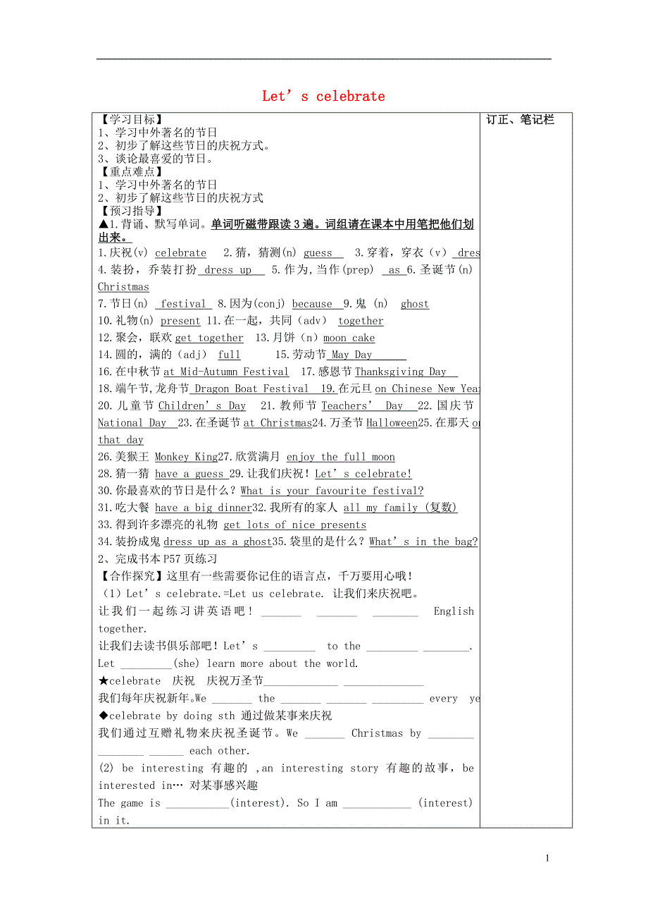 江苏盐城景山中学七级英语上册Unit5Let’scelebrate导学案新牛津.doc_第1页