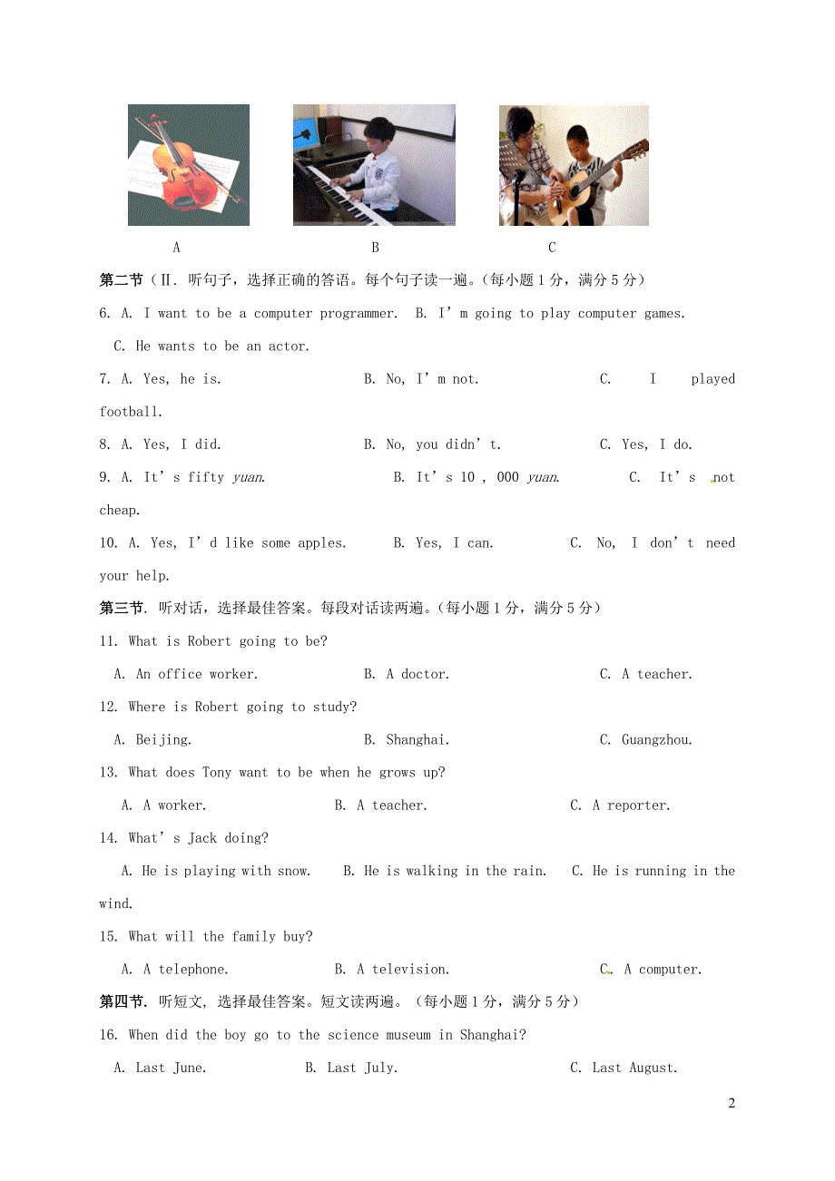 湖北黄冈麻城思源实验学校八级英语月考.doc_第2页