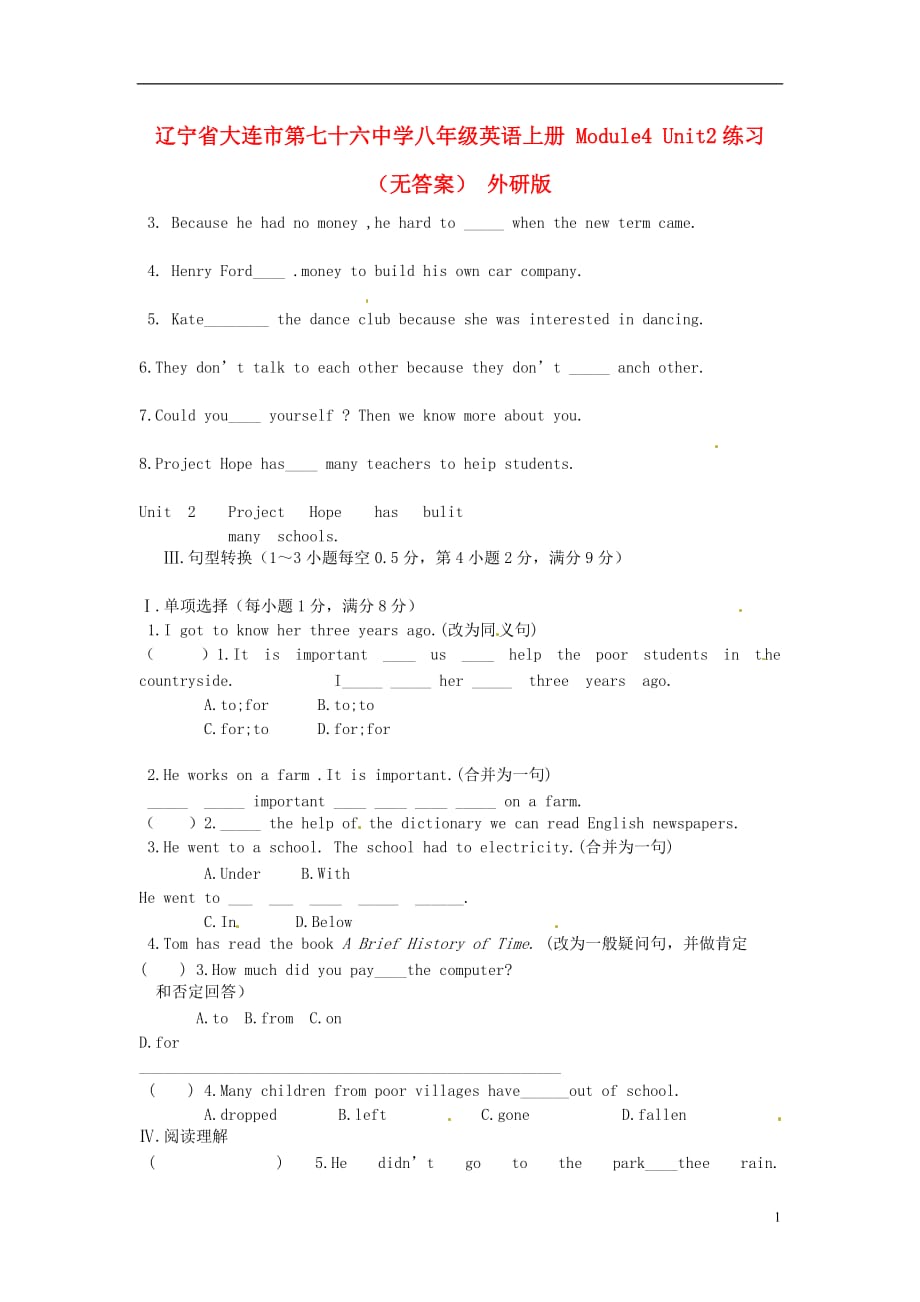 辽宁大连第七十六中学八级英语上册 Module4 Unit2练习 外研.doc_第1页