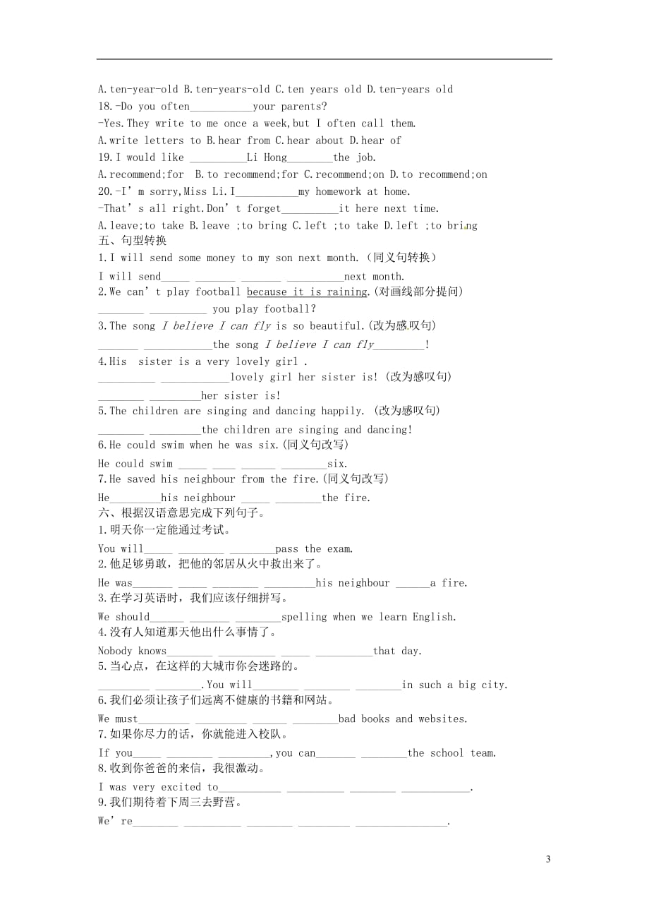 江苏溧水孔中学七级英语第12周周练新牛津.doc_第3页