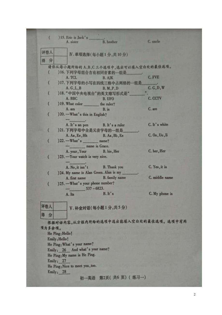 广西钦州钦北区大寺学七级英语第一次月考外研.doc_第2页