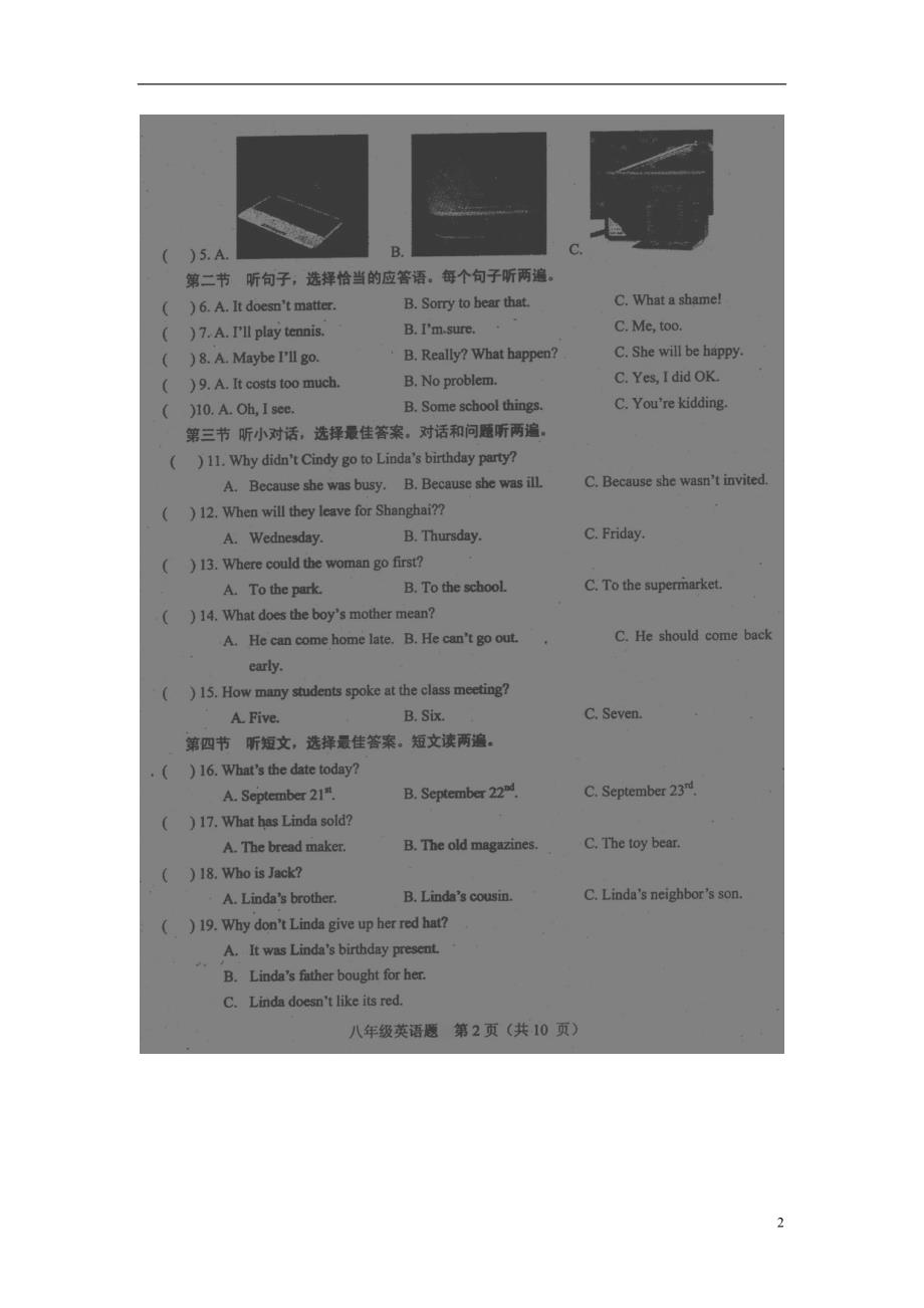 江苏淮安盱眙观音寺初级中学八级英语期末考试牛津译林.doc_第2页