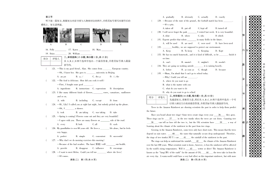 河南九级英语中招最后20天押题二pdf 1.pdf_第2页