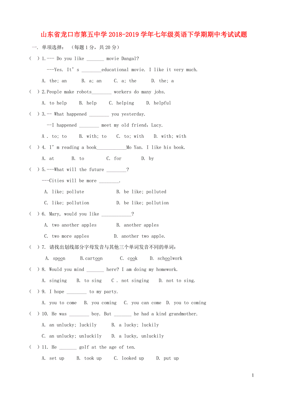 山东龙口第五中学七级英语期中五四制 1.doc_第1页