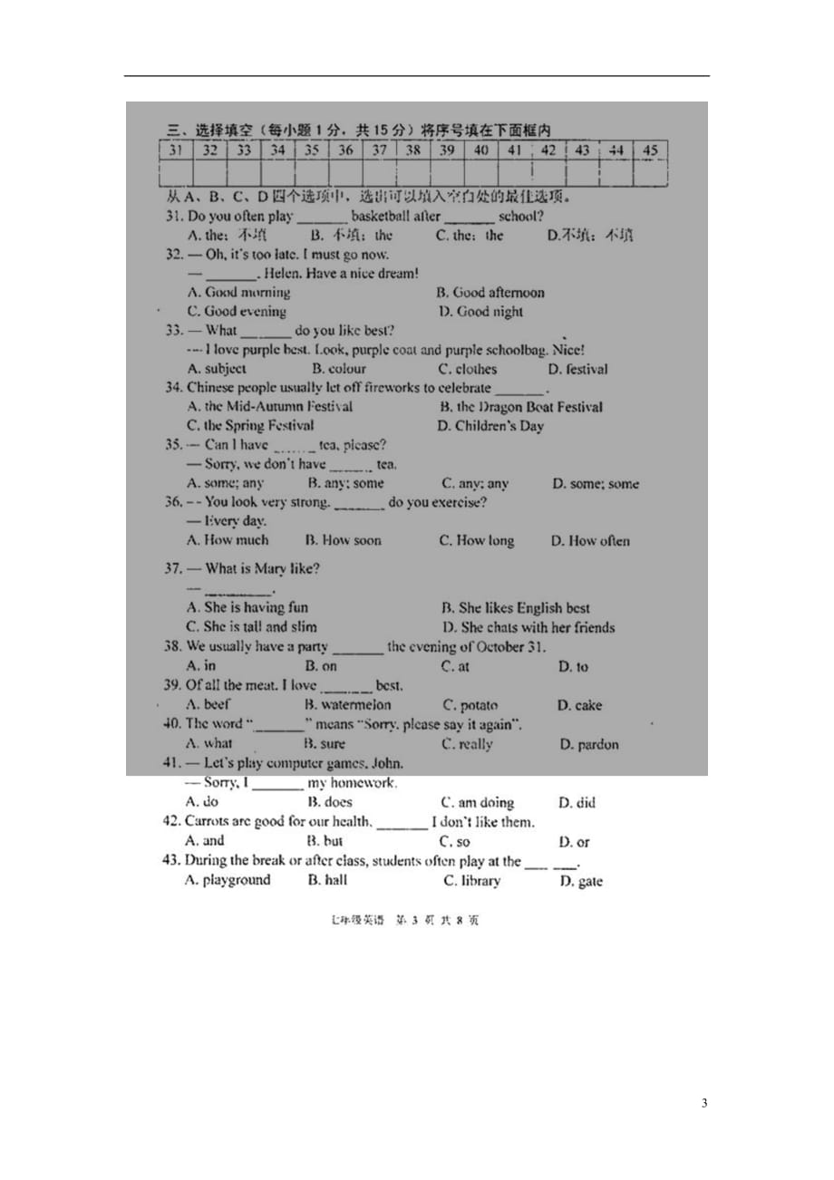 江苏淮安盱眙肖嘴初级中学七级英语质量检测.doc_第3页