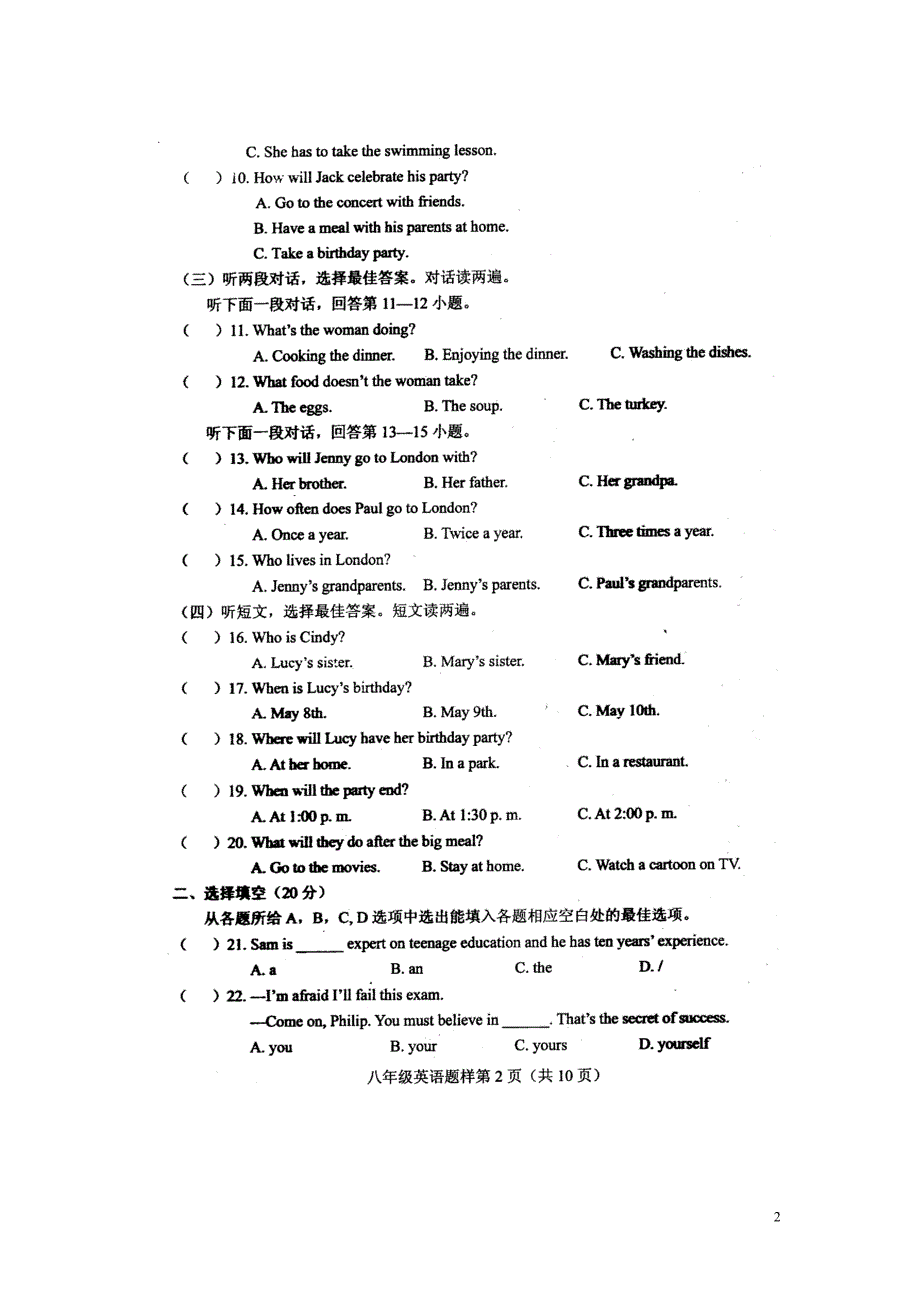 山东定陶八级英语期末学业水平测试 北师大.doc_第2页