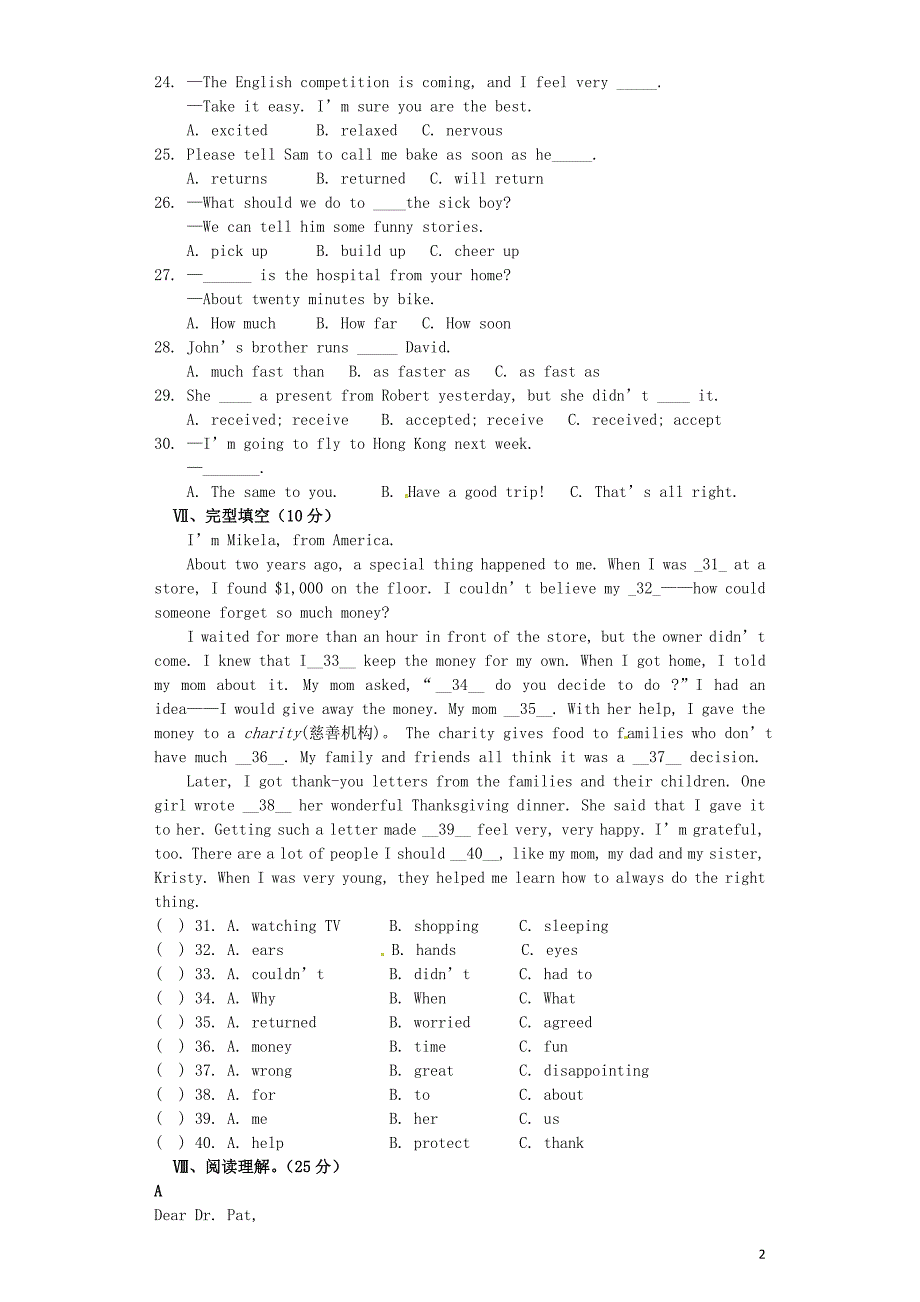 福建连江八级英语期中 仁爱.doc_第2页