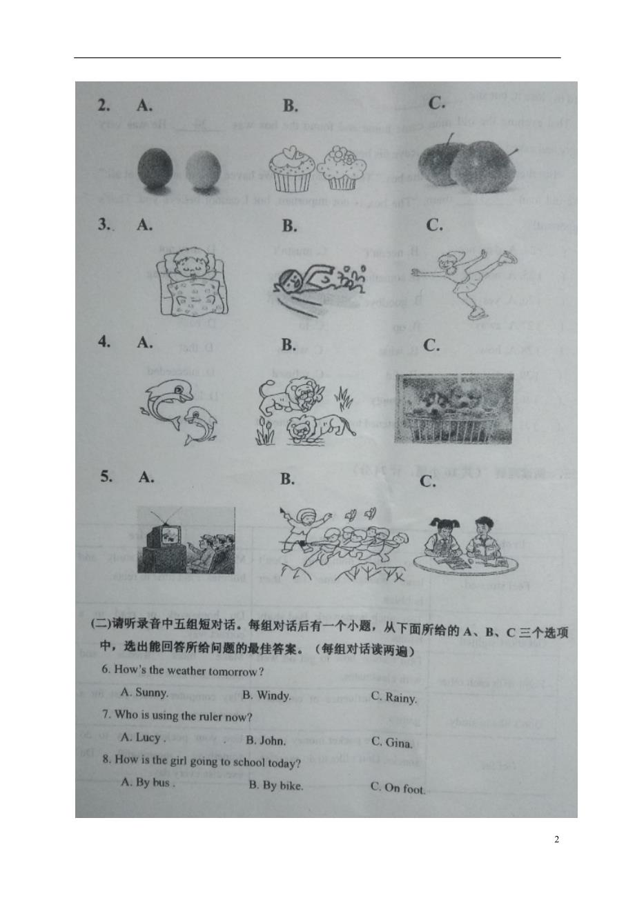 山东省三维斋2017届九年级英语11月学业测试试题（扫描版）人教新目标版 (1).doc_第2页