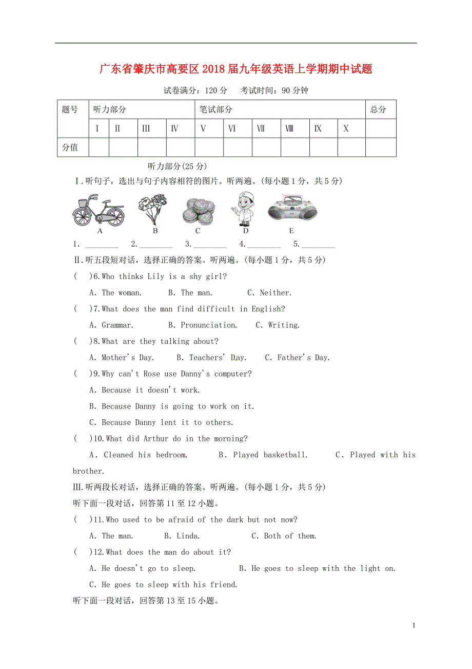 广东肇庆高要区九级英语期中 仁爱.doc_第1页