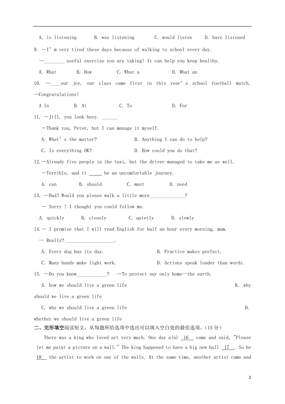 江苏泰兴西城中学九级英语三模考试.doc_第2页