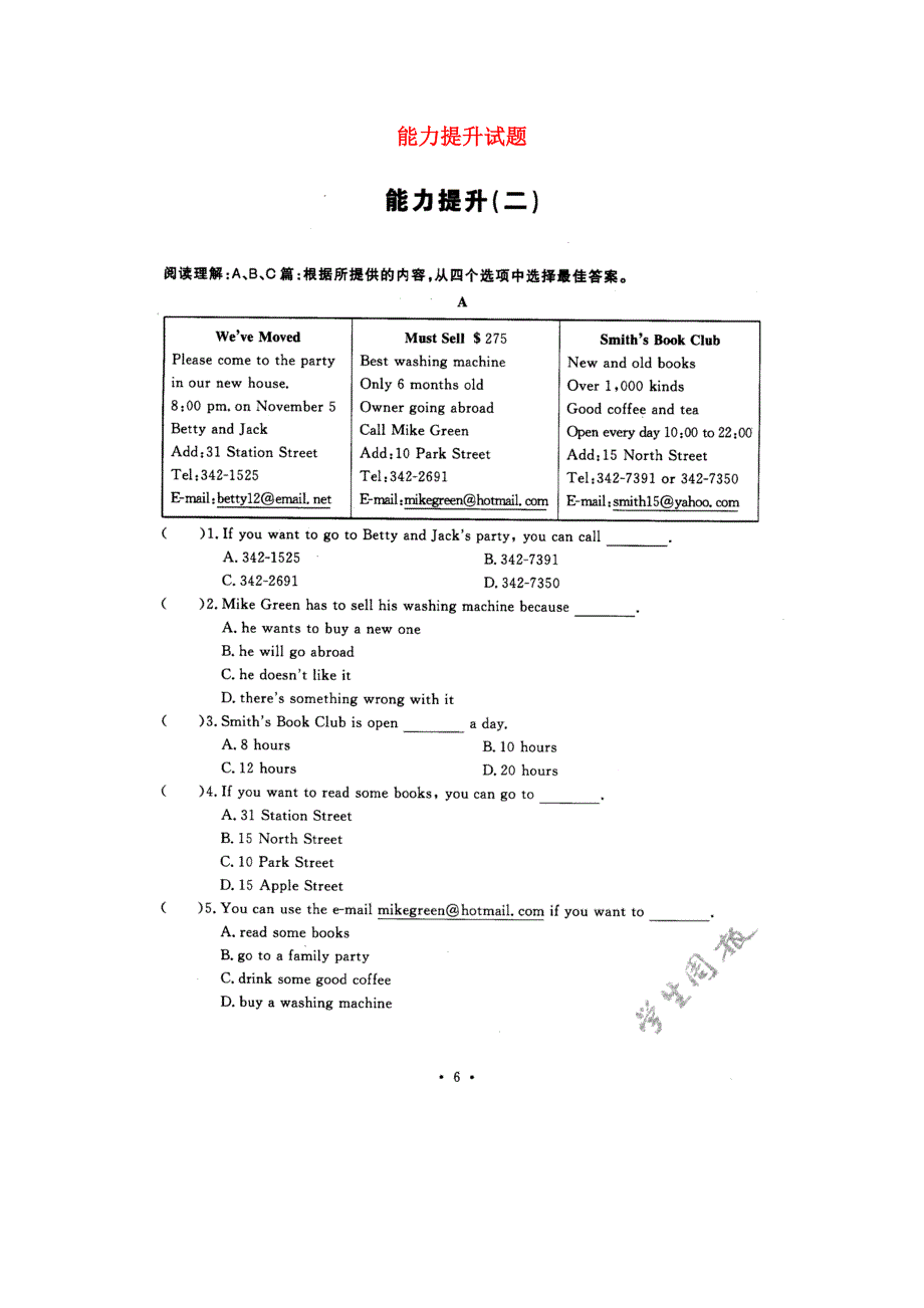 福建漳州平和第四中学中考英语总复习能力提升二.doc_第1页