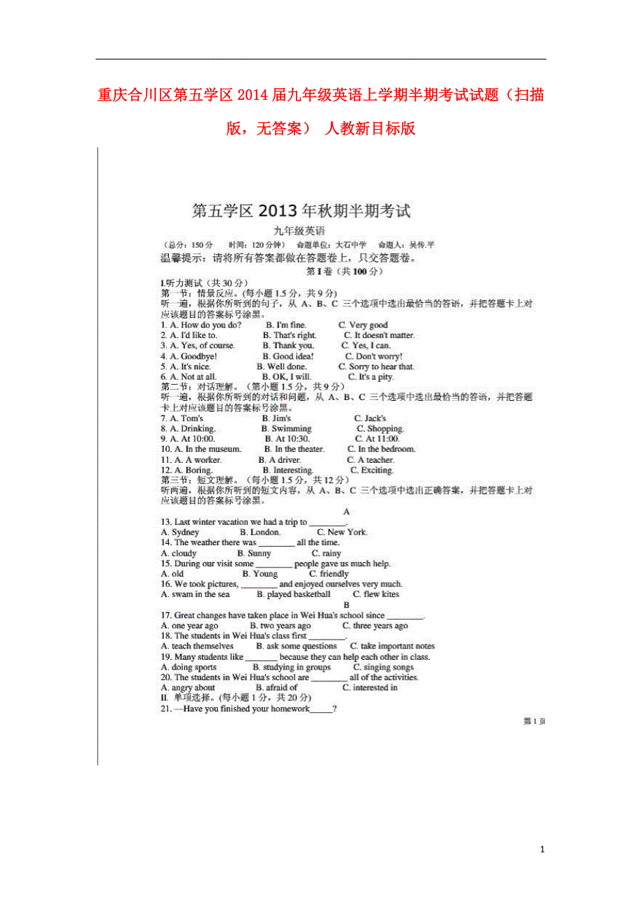 重庆合川区第五学区九级英语半期考试 人教新目标.doc_第1页