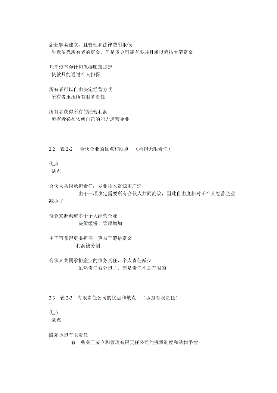 采购环境相关资料（_第2页