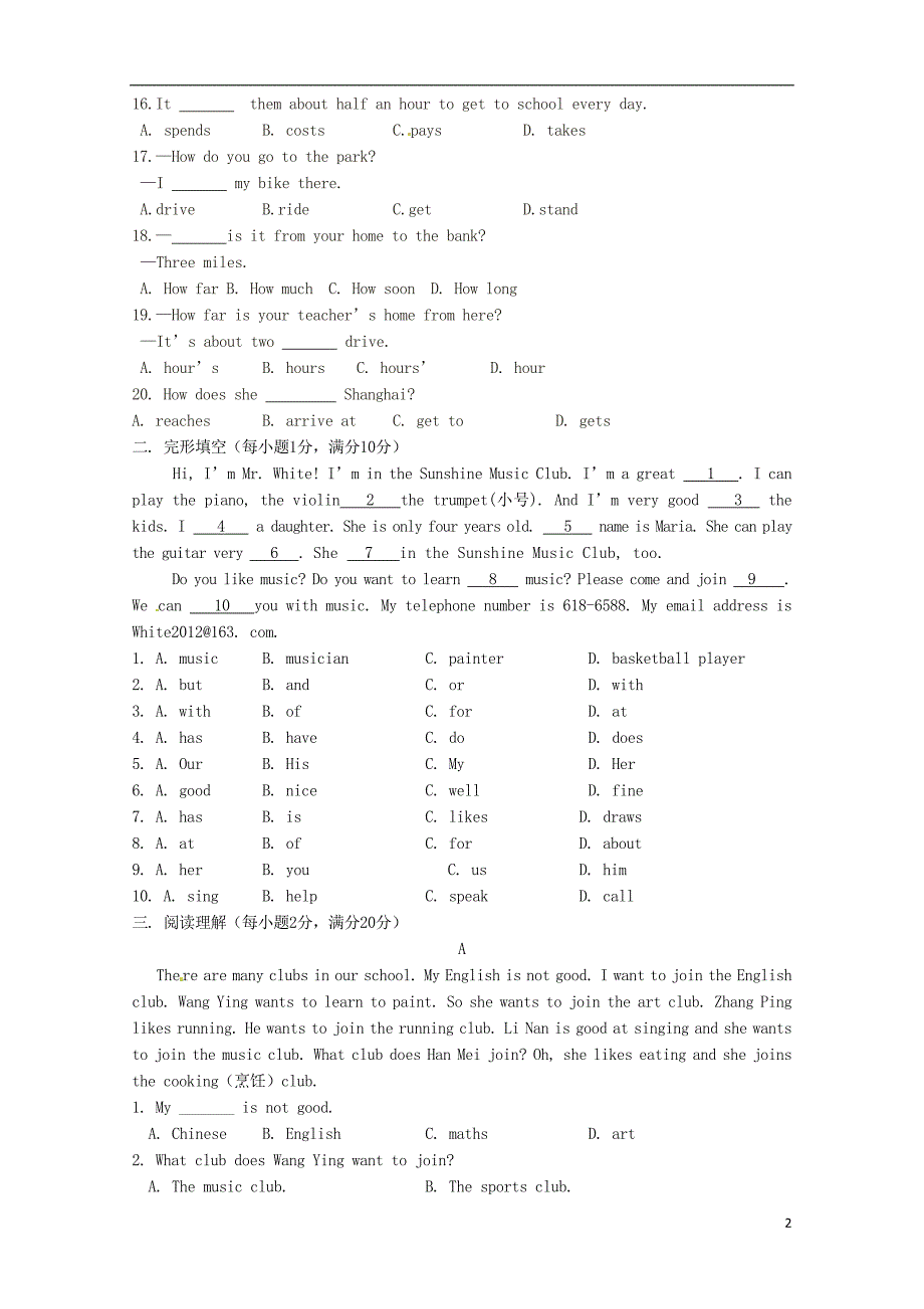 新疆博湖中学七级英语第一次月考.doc_第2页