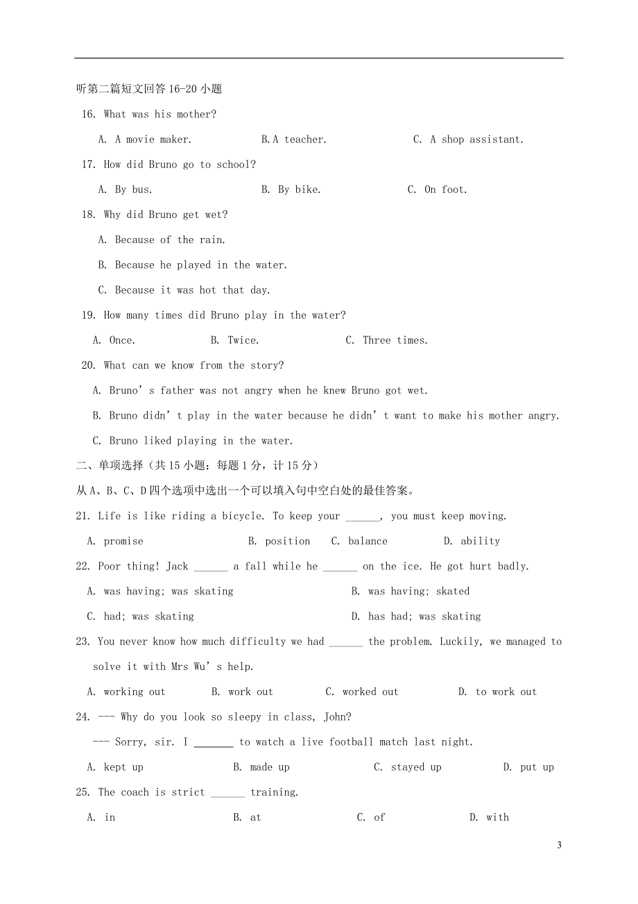 江苏盐城大丰区九级英语第一次学情调研.doc_第3页