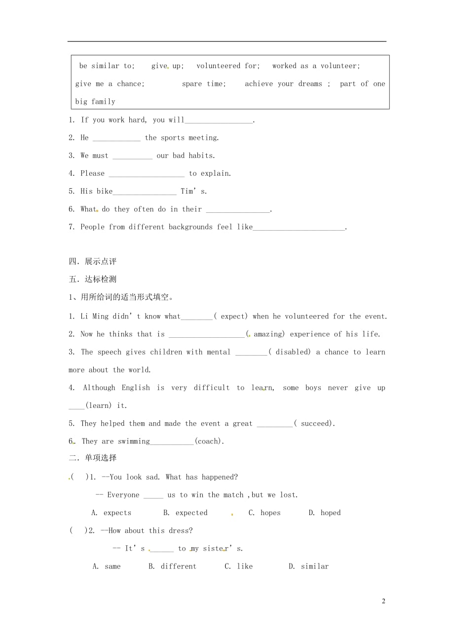 江苏涟水红日中学八级英语下册Unit6SunshineforallReading1学案新牛津.doc_第2页