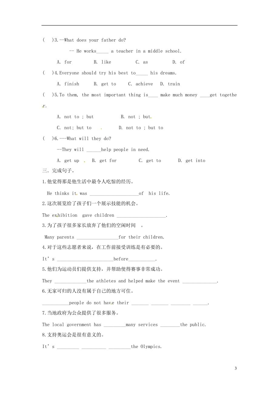 江苏涟水红日中学八级英语下册Unit6SunshineforallReading1学案新牛津.doc_第3页