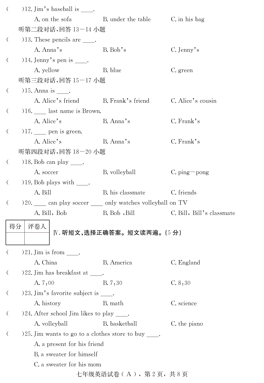 河北赵赵州中学七级英语期末考试pdf.pdf_第2页