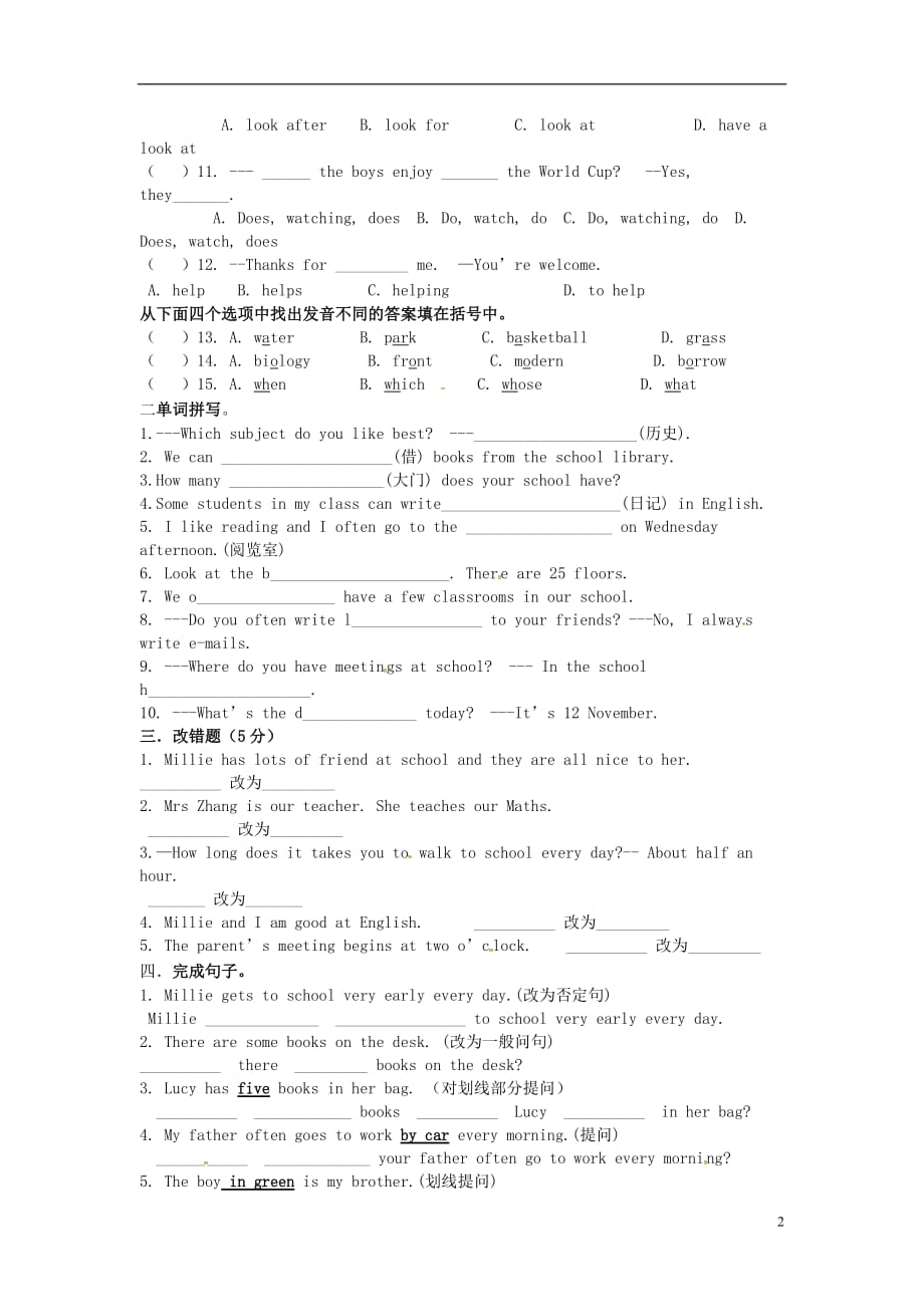 江苏涟水红日中学七级英语下册Unit3WelcometoSunshineTown复习教案新牛津 1.doc_第2页