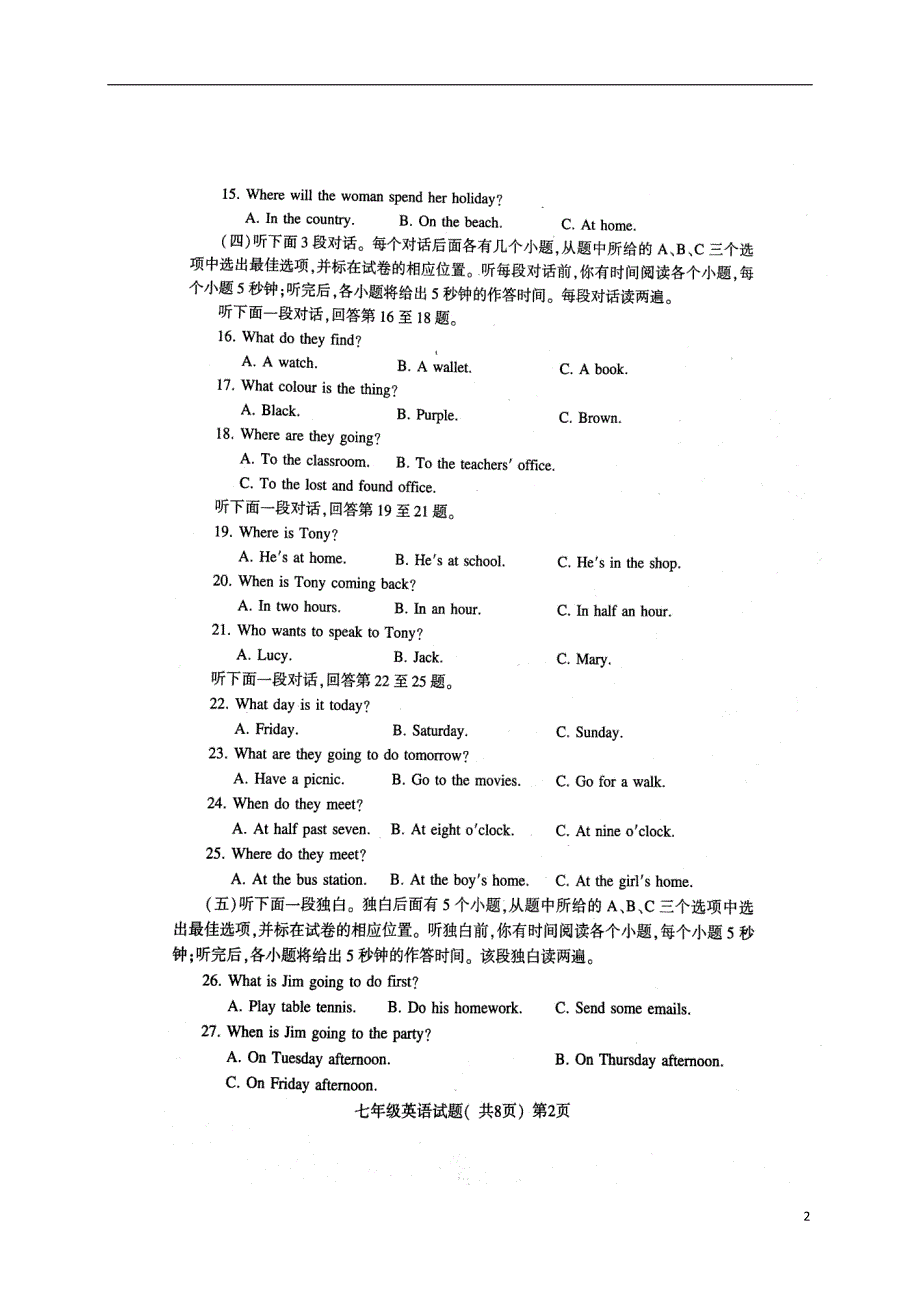 山东聊城莘七级英语期末人教新目标 1.doc_第2页