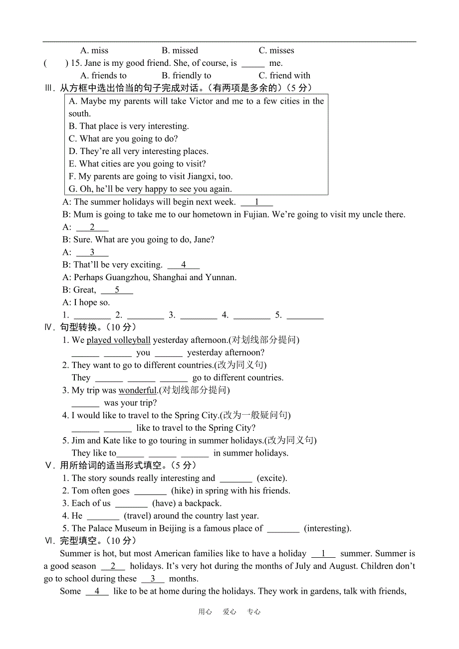 七级英语下册Unit 8 The Seasons and the WeatherTopic 2测仁爱.doc_第2页