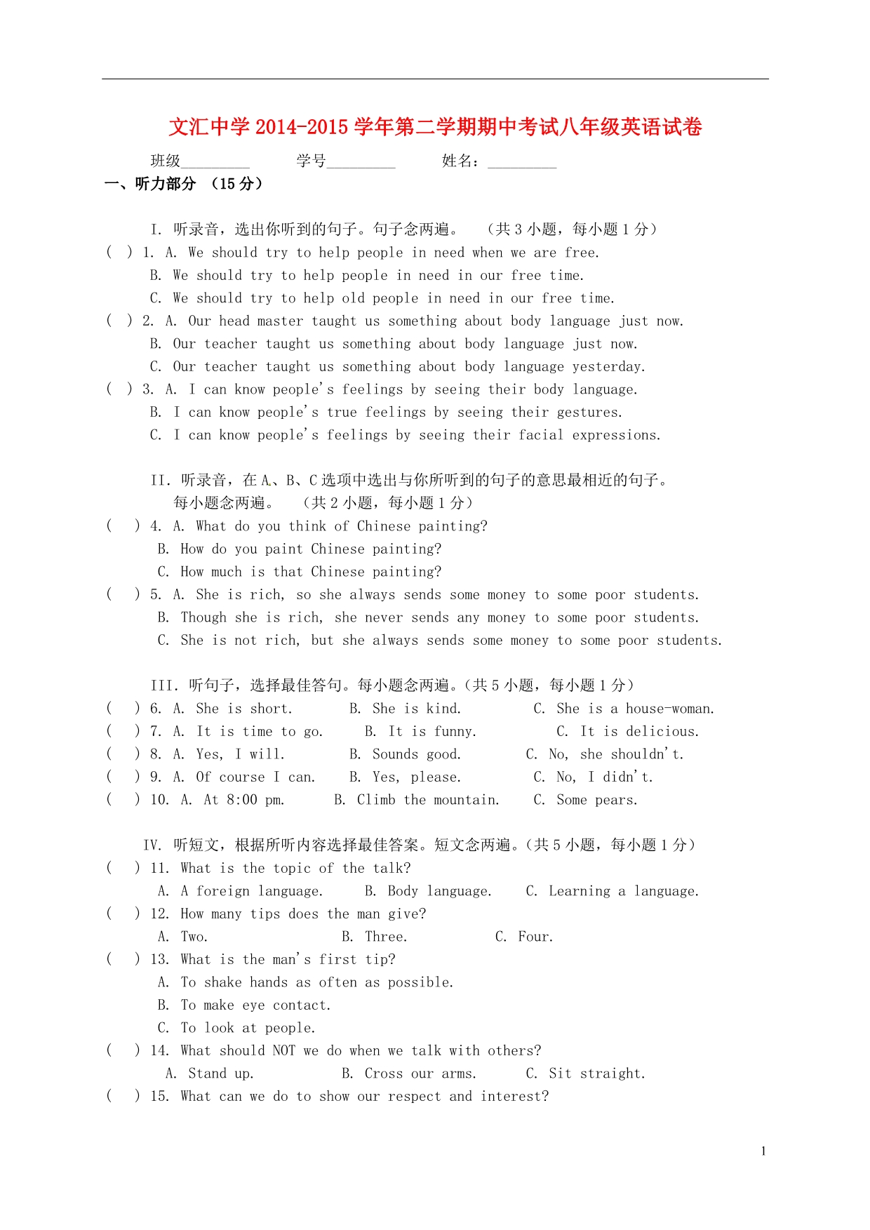 广东深圳文汇中学八级英语期中人教新目标.doc_第1页