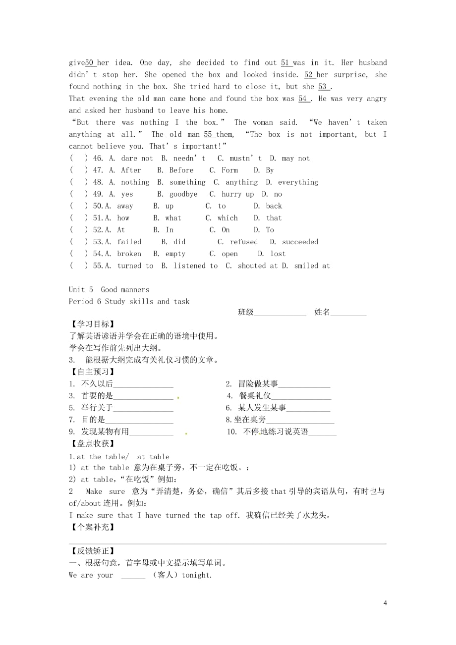 江苏盐城神州路初级中学八级英语下册Unit5GoodmannersPeriod4Grammar学案新牛津.doc_第4页