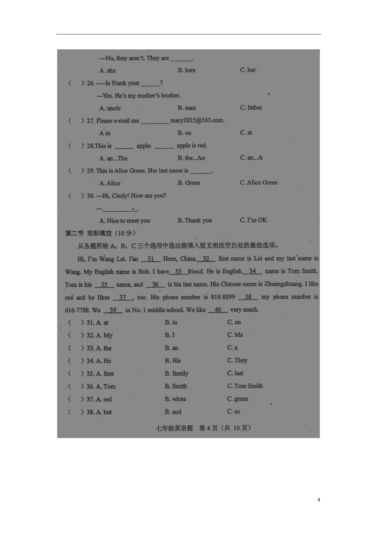 江苏淮安楚州区茭陵中学七级英语期中牛津译林.doc_第4页