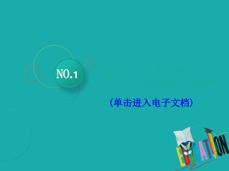 2019版高考物理江苏专版二轮复习课件：专题一 第二讲 力与直线运动_第3页