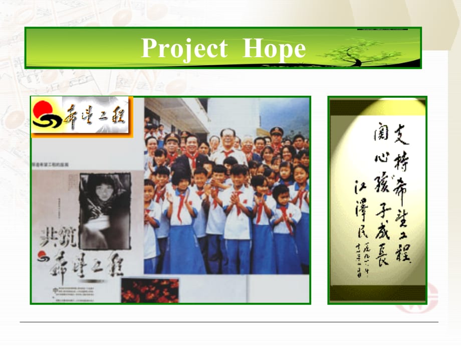 八级英语下册Unit 6 A charity walkWelcome to the unit I 牛津.ppt_第2页