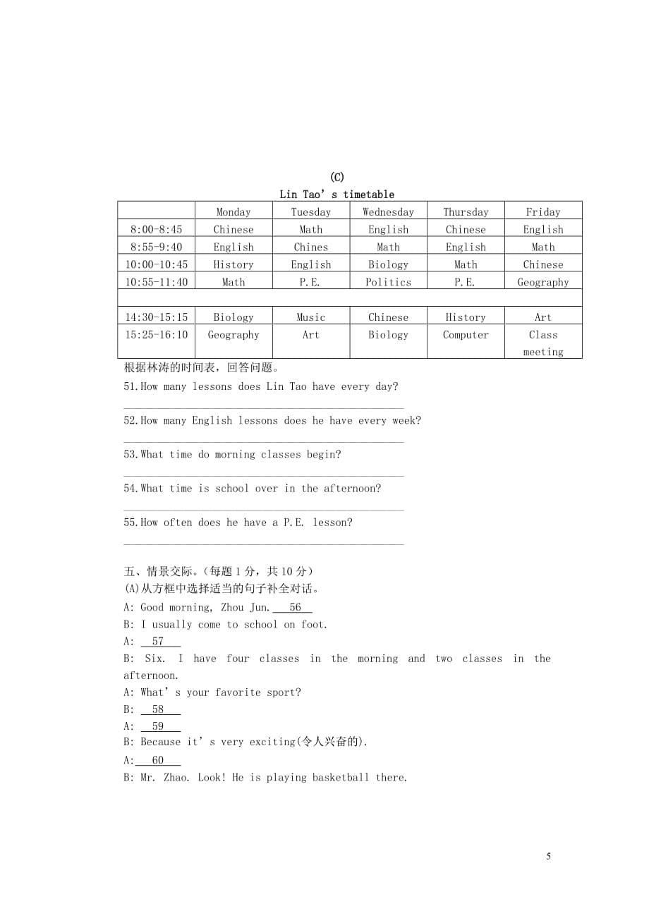 湖南常宁明珠学校七级英语第一次月考 人教新目标.doc_第5页