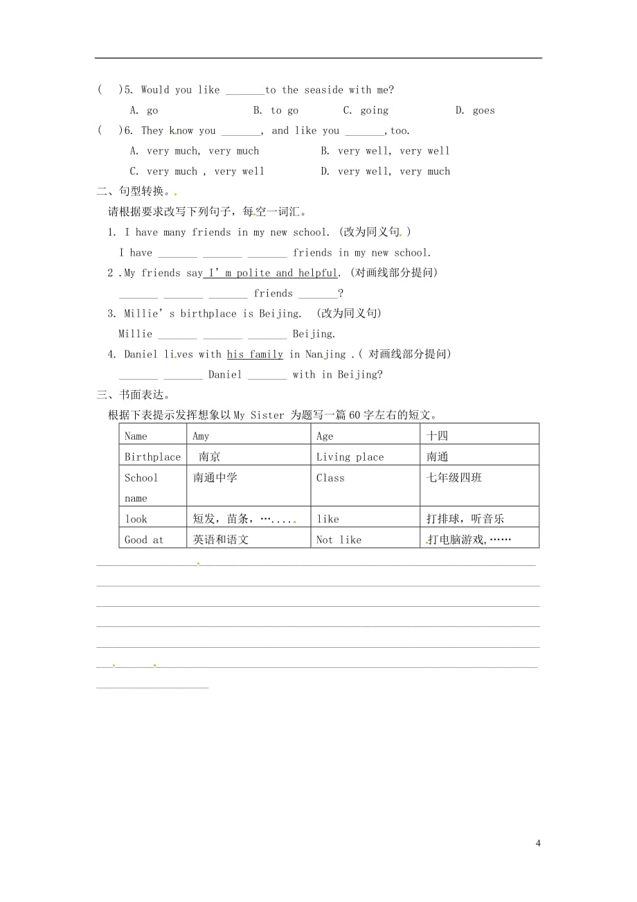 江苏盐城郭猛实验学校七级英语上册 Unit 1 This is me! Period 7 Main task导学案 牛津.doc_第4页