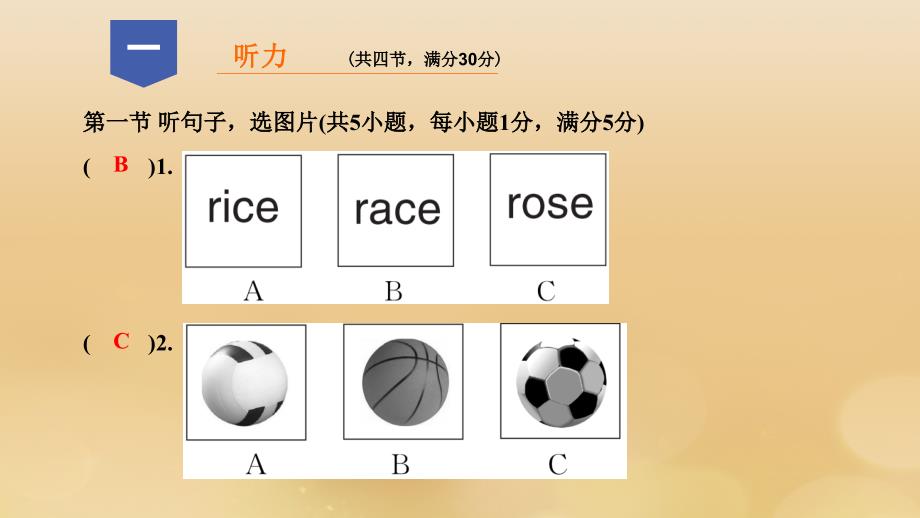 七级英语上册期末质量评估一习题新人教新目标.ppt_第2页